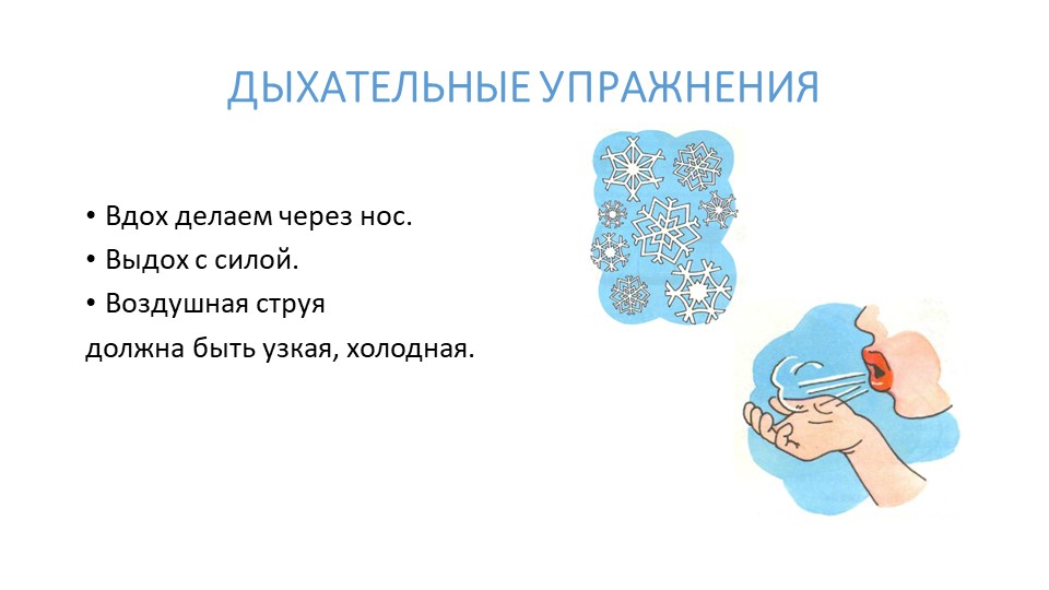 Презентация "Постановка и автоматизация звука СЬ" Учебники, Презентации и Подготовка к Экзаменам для Школьников на Klass-Uchebnik.com