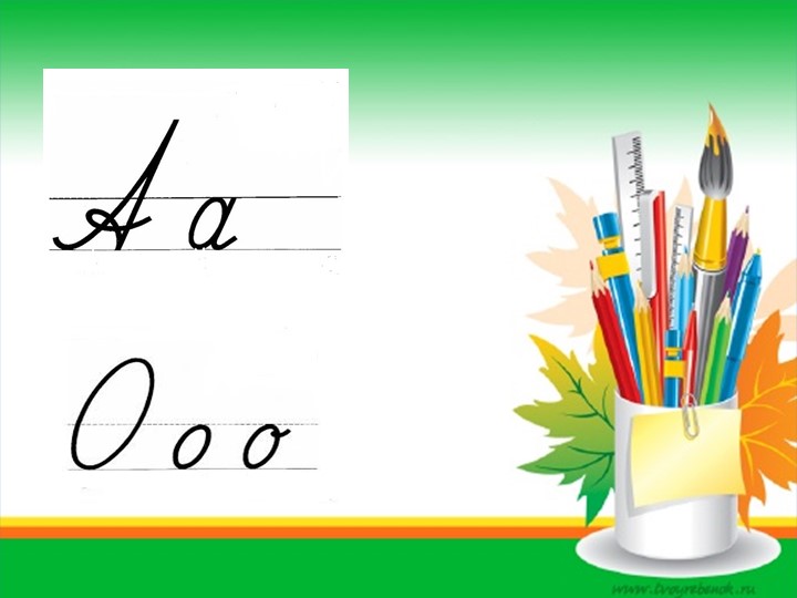 Презентация к уроку "Наречие" Учебники, Презентации и Подготовка к Экзаменам для Школьников на Klass-Uchebnik.com