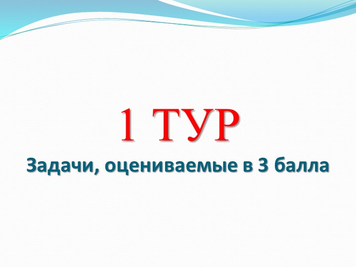Неделя русского языка. День грамотности. Турнир 8-9 кл. Учебники, Презентации и Подготовка к Экзаменам для Школьников на Klass-Uchebnik.com