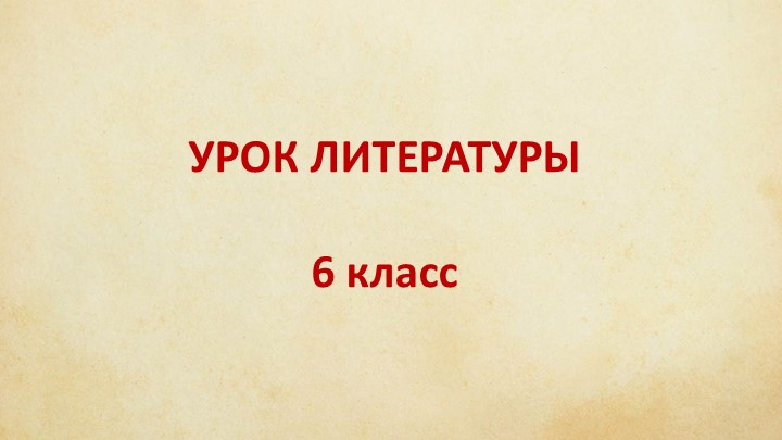 Мифы Древней Греции. Подвиги Геракла. «Скотный двор царя Авгия». Учебники, Презентации и Подготовка к Экзаменам для Школьников на Klass-Uchebnik.com