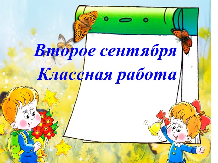 Язык и речь. 5 кл. Учебники, Презентации и Подготовка к Экзаменам для Школьников на Klass-Uchebnik.com