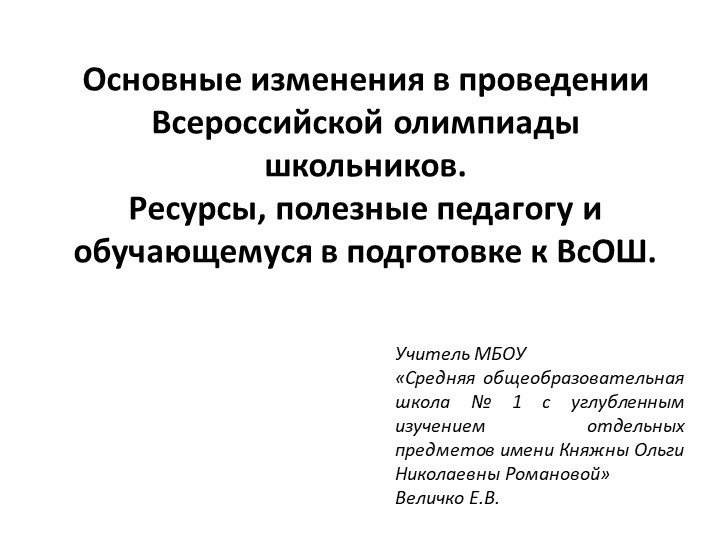 Выступление на методическом объединении учителей русского язвка и литературы Учебники, Презентации и Подготовка к Экзаменам для Школьников на Klass-Uchebnik.com