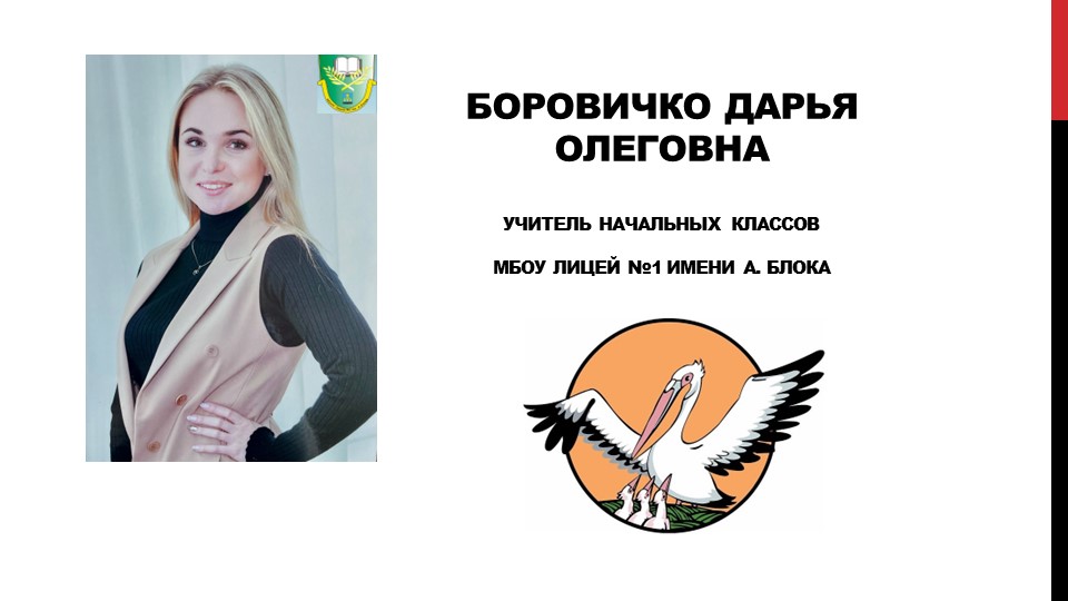 Пути повышения учебной мотивации обучающихся начальной школы Учебники, Презентации и Подготовка к Экзаменам для Школьников на Klass-Uchebnik.com