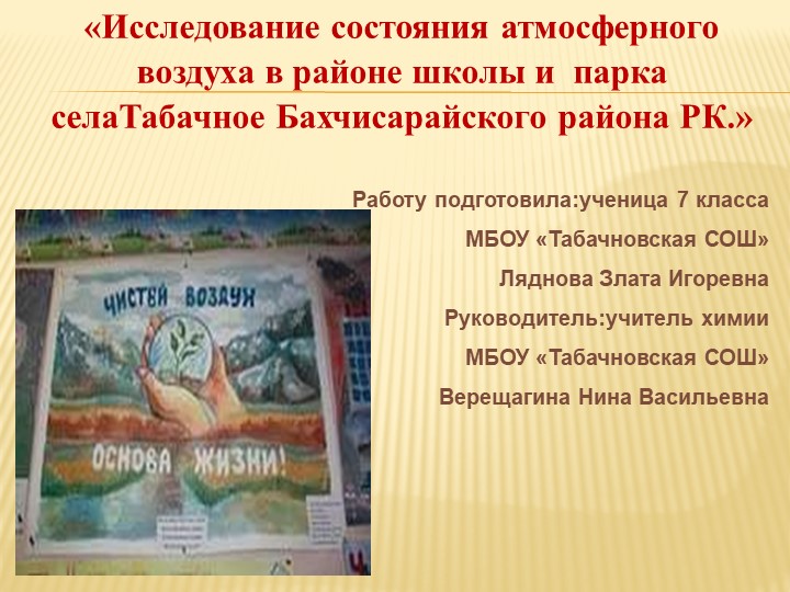 Презентация по исследовательской работе Учебники, Презентации и Подготовка к Экзаменам для Школьников на Klass-Uchebnik.com