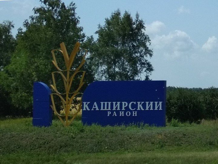 Презентация для внеклассного мероприятия "Каширский район" Учебники, Презентации и Подготовка к Экзаменам для Школьников на Klass-Uchebnik.com