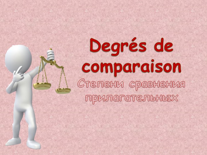 Презентация на тему: Степени сравнения прилагательных во французском языке Учебники, Презентации и Подготовка к Экзаменам для Школьников на Klass-Uchebnik.com