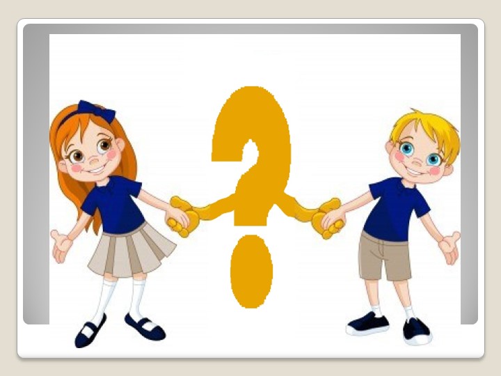 Презентация к уроку окружающего мира по теме: "Заглянем в кладовые Земли" (2 класс) Учебники, Презентации и Подготовка к Экзаменам для Школьников на Klass-Uchebnik.com