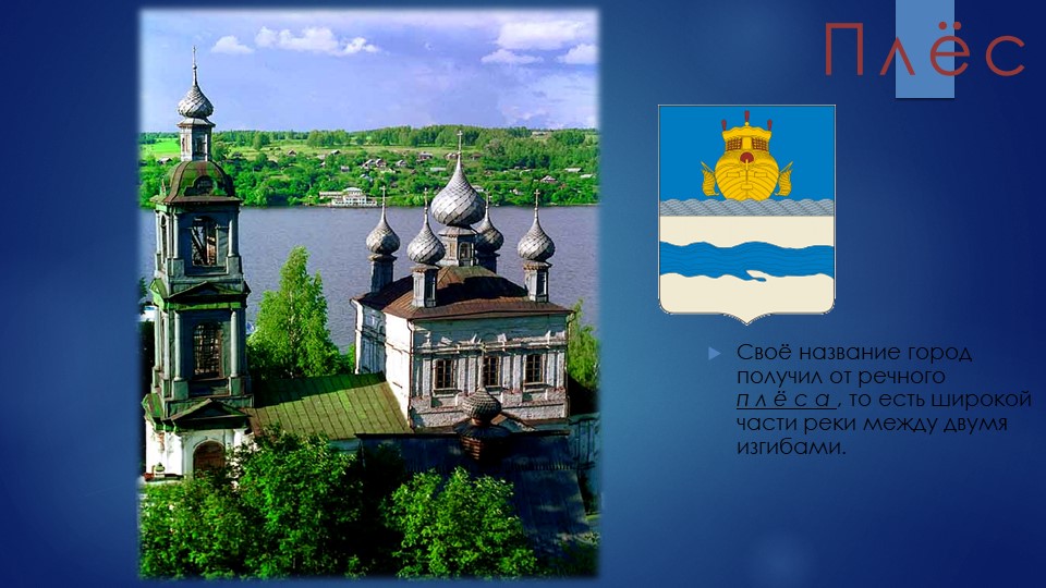 Презентация по теме " Золотое кольцо России" 3 класс ( продолжение) Учебники, Презентации и Подготовка к Экзаменам для Школьников на Klass-Uchebnik.com