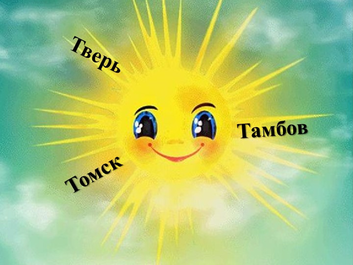 Презентация к уроку по русскому языку "Глагол" 2 класс Учебники, Презентации и Подготовка к Экзаменам для Школьников на Klass-Uchebnik.com