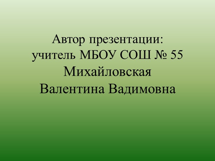 Презентация внеклассного мероприятия "До дню смеха" Учебники, Презентации и Подготовка к Экзаменам для Школьников на Klass-Uchebnik.com