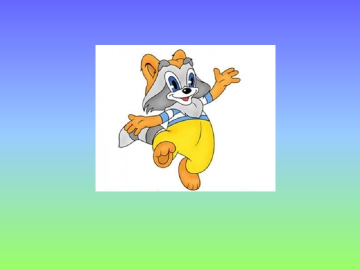 Презентация к уроку Окружающий мир 2 класс Учебники, Презентации и Подготовка к Экзаменам для Школьников на Klass-Uchebnik.com