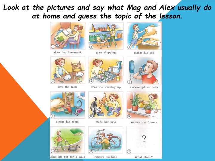 Презентация к уроку английского в 4 класс по теме "Режим дня" Учебники, Презентации и Подготовка к Экзаменам для Школьников на Klass-Uchebnik.com