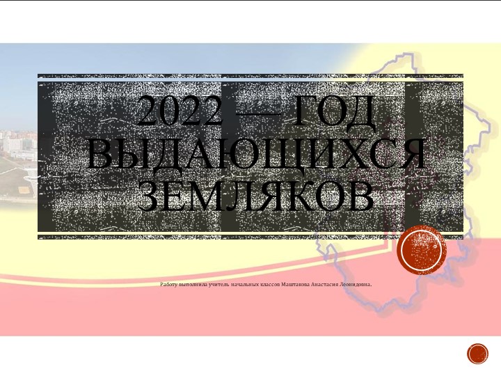 Презентация на тему "Г.Н. Айги" Учебники, Презентации и Подготовка к Экзаменам для Школьников на Klass-Uchebnik.com