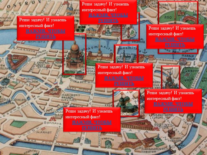 Виртуальная экскурсия по Санкт-Петербургу Учебники, Презентации и Подготовка к Экзаменам для Школьников на Klass-Uchebnik.com