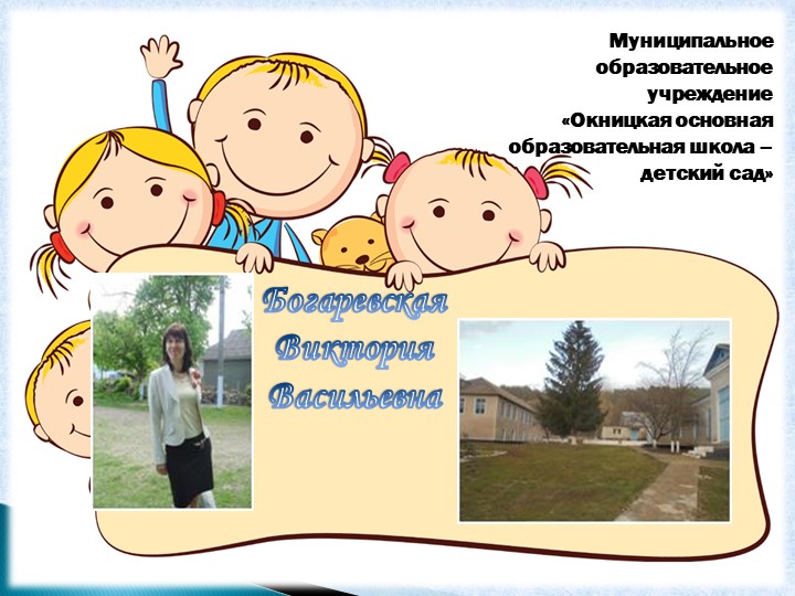 Тема: «Работа по сохранению и укреплению здоровья и формированию здорового образа жизни, как главной задачи работы ДОУ». Учебники, Презентации и Подготовка к Экзаменам для Школьников на Klass-Uchebnik.com