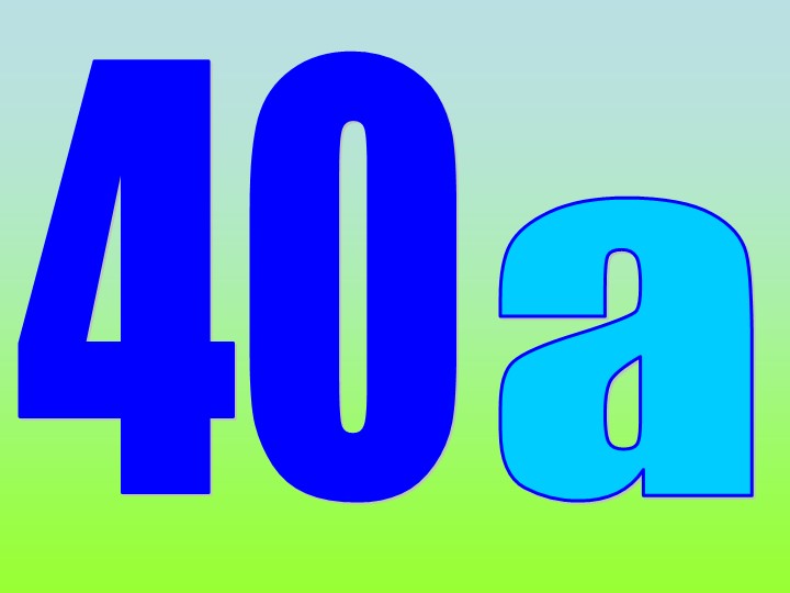 Презентация к дистанционному уроку Учебники, Презентации и Подготовка к Экзаменам для Школьников на Klass-Uchebnik.com