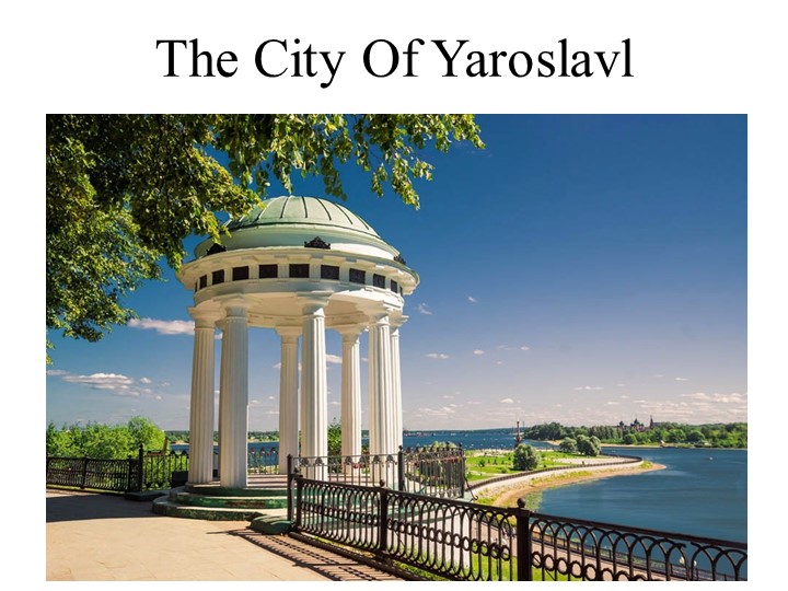Презентация к открытому уроку "The city of Yaroslavl" Учебники, Презентации и Подготовка к Экзаменам для Школьников на Klass-Uchebnik.com