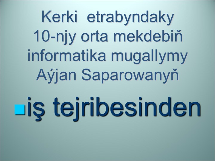 Презентация по информатике на тему "Графика" Учебники, Презентации и Подготовка к Экзаменам для Школьников на Klass-Uchebnik.com