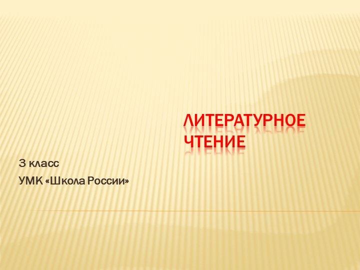 Презентация "В. Астафьев "Капалуха" Учебники, Презентации и Подготовка к Экзаменам для Школьников на Klass-Uchebnik.com