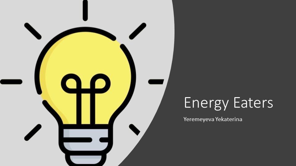 Презентация на тему "Energy Eaters" Учебники, Презентации и Подготовка к Экзаменам для Школьников на Klass-Uchebnik.com