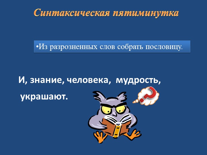 Презентация "Двойная роль букв Е,Ё,Ю,Я" Учебники, Презентации и Подготовка к Экзаменам для Школьников на Klass-Uchebnik.com
