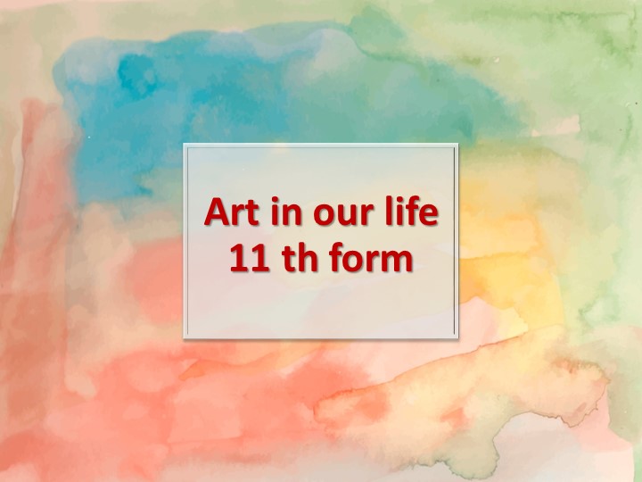 Презентация Art in our life , 11 кл. К учебнику Rainbow Учебники, Презентации и Подготовка к Экзаменам для Школьников на Klass-Uchebnik.com