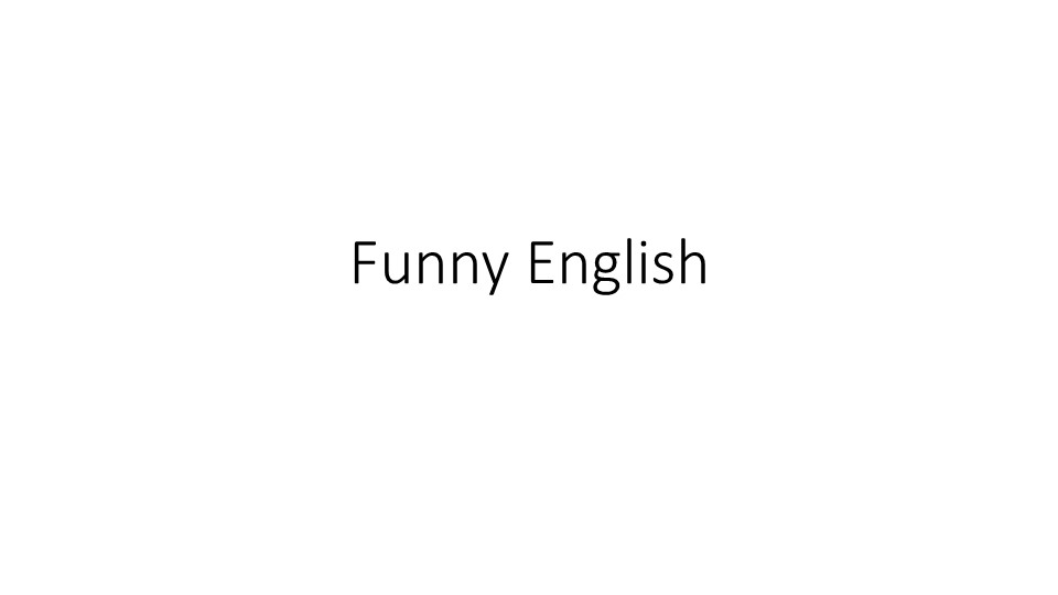 Презентация Викторина "Funny English" ( 5 класс) Учебники, Презентации и Подготовка к Экзаменам для Школьников на Klass-Uchebnik.com