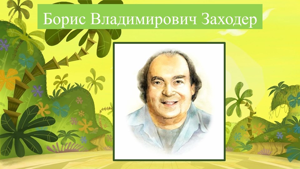 Презентация к театрализованной сказки "Птичка Тари" Учебники, Презентации и Подготовка к Экзаменам для Школьников на Klass-Uchebnik.com