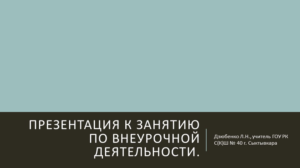 Презентация к занятию по внеурочной деятельности "Грачи прилетели" Учебники, Презентации и Подготовка к Экзаменам для Школьников на Klass-Uchebnik.com