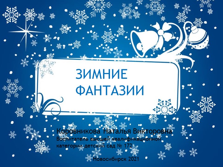 Презентация на тему "Киригами" Учебники, Презентации и Подготовка к Экзаменам для Школьников на Klass-Uchebnik.com