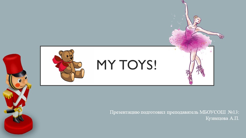 Презентация к конспекту урока по английскому языку во 2 классе на тему: My toys! Учебники, Презентации и Подготовка к Экзаменам для Школьников на Klass-Uchebnik.com