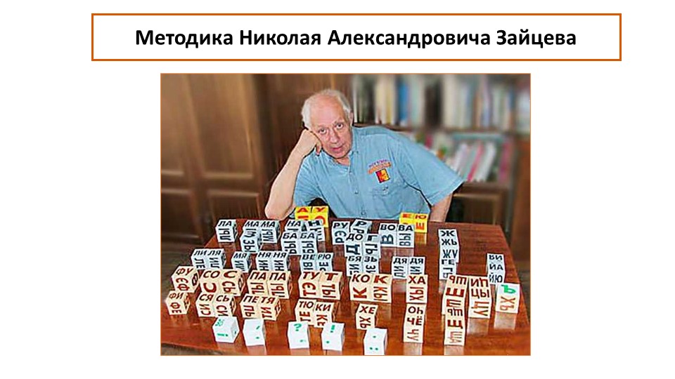 Методика Николая Александровича Зайцева Учебники, Презентации и Подготовка к Экзаменам для Школьников на Klass-Uchebnik.com