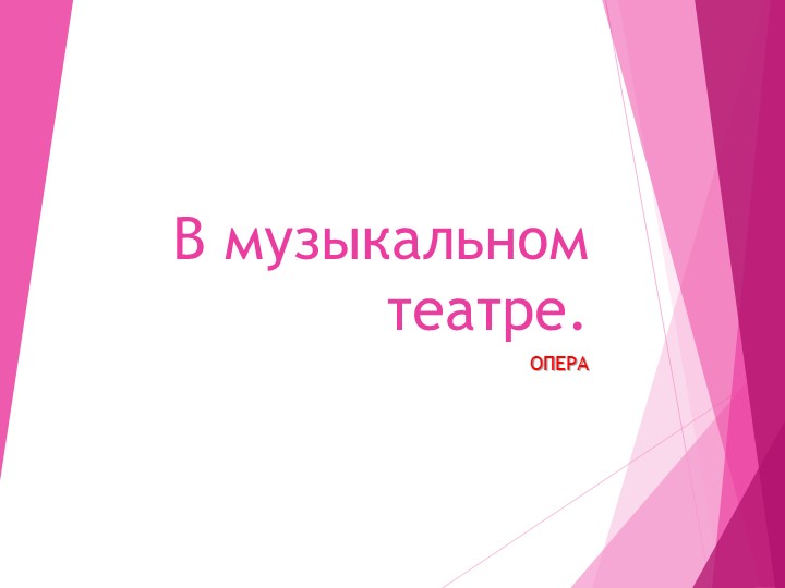 Рабочая программа по музыке Учебники, Презентации и Подготовка к Экзаменам для Школьников на Klass-Uchebnik.com