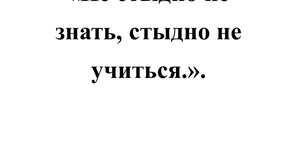 Презентация по русскому языку 1 класс "Кто? Что?" Учебники, Презентации и Подготовка к Экзаменам для Школьников на Klass-Uchebnik.com