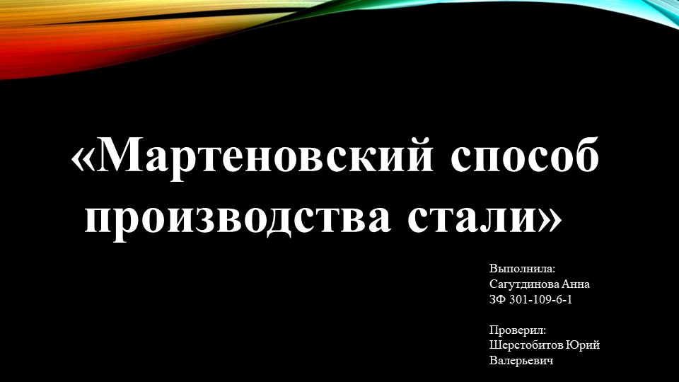 Презентация по географии на тему: "Сталеплавильное производство" Учебники, Презентации и Подготовка к Экзаменам для Школьников на Klass-Uchebnik.com