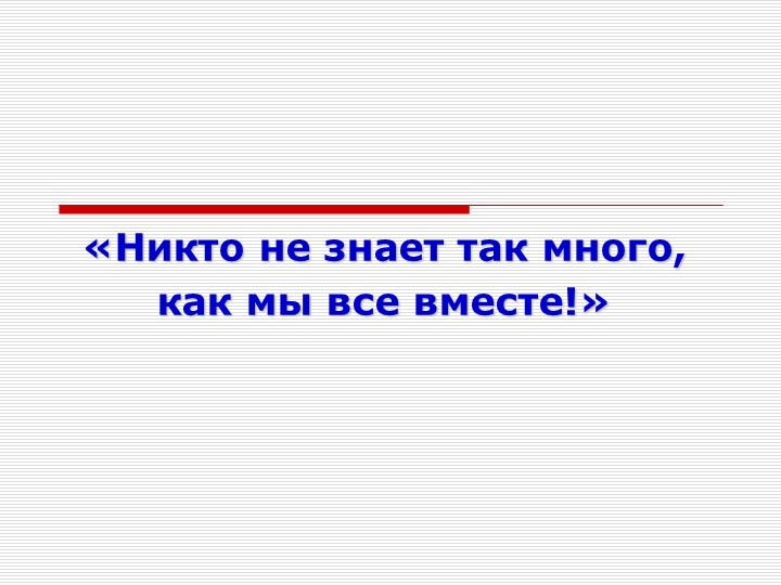 Презентация к уроку алгебры "Умножение многочлена на многочлен" Учебники, Презентации и Подготовка к Экзаменам для Школьников на Klass-Uchebnik.com