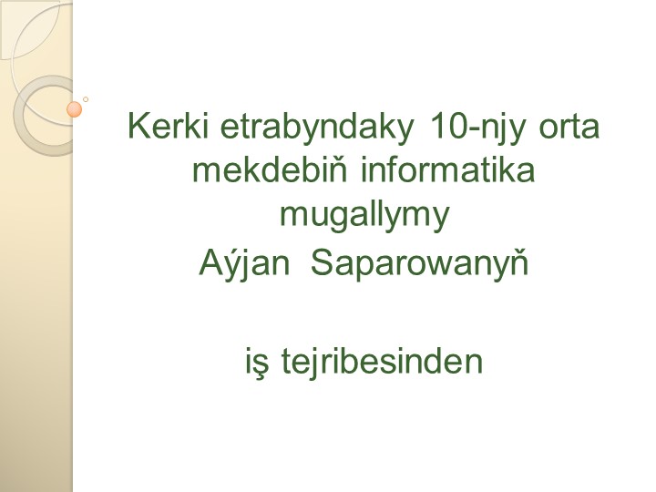 Презентация по информатике на тему "Рaskal ABC" Учебники, Презентации и Подготовка к Экзаменам для Школьников на Klass-Uchebnik.com