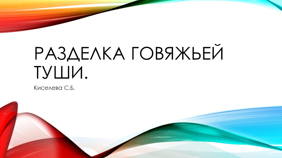 Презентация по спец технологии Учебники, Презентации и Подготовка к Экзаменам для Школьников на Klass-Uchebnik.com