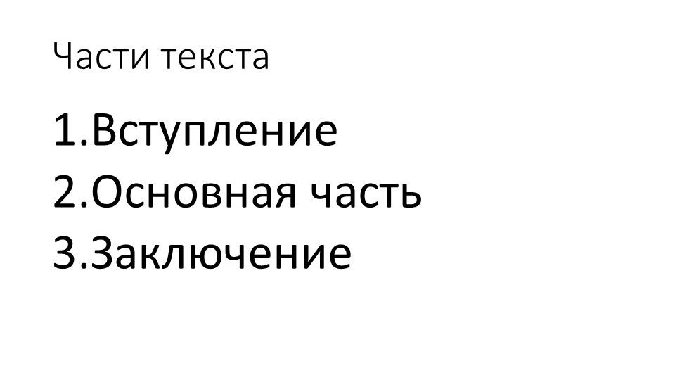 Изложение по рассказу К. Паустовского "Кот ворюга" Учебники, Презентации и Подготовка к Экзаменам для Школьников на Klass-Uchebnik.com