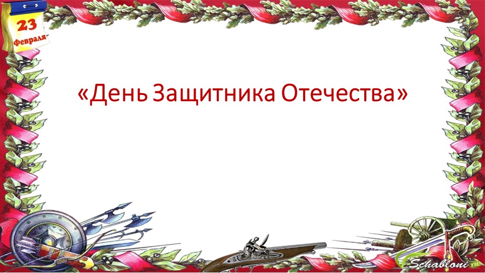 Презентация по физической культуре на период дистанционного обучения Учебники, Презентации и Подготовка к Экзаменам для Школьников на Klass-Uchebnik.com