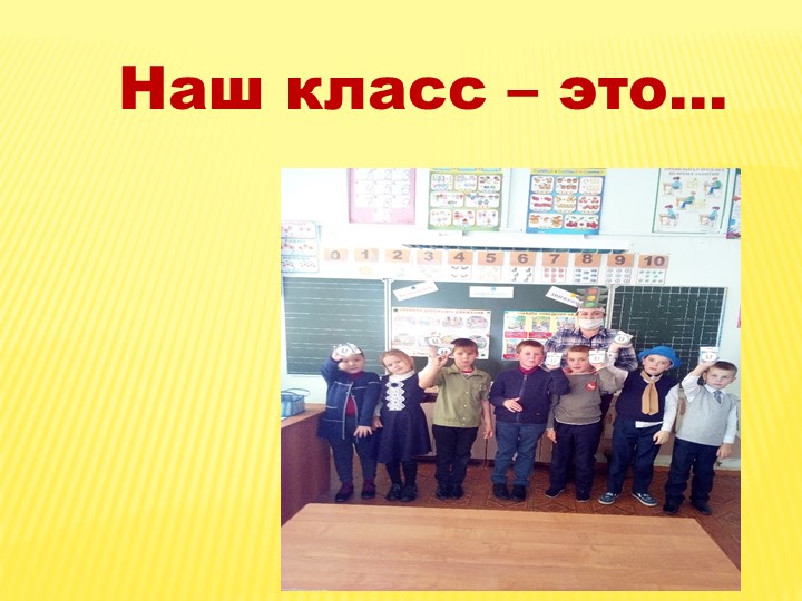 Презентация для классного часа " Успех" Учебники, Презентации и Подготовка к Экзаменам для Школьников на Klass-Uchebnik.com