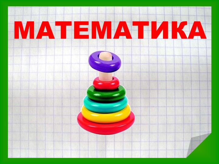 Презентация по литературному чтению Энн Хогарт Учебники, Презентации и Подготовка к Экзаменам для Школьников на Klass-Uchebnik.com