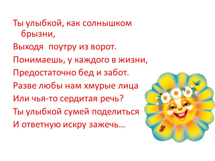Урок к. Упражнение в правописании безударных падежных окончаний имен существительных Учебники, Презентации и Подготовка к Экзаменам для Школьников на Klass-Uchebnik.com