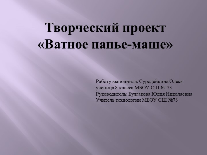 Презентация по технологии "Снегурочка" Учебники, Презентации и Подготовка к Экзаменам для Школьников на Klass-Uchebnik.com
