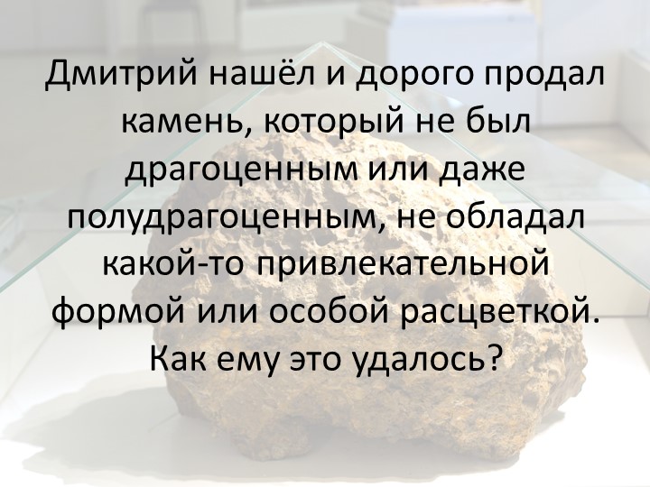 Презентация по географии на тему "Развитие форм рельефа" (8 класс) Учебники, Презентации и Подготовка к Экзаменам для Школьников на Klass-Uchebnik.com