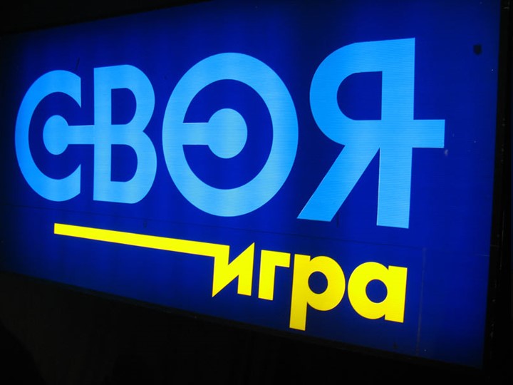 Своя игра "Путешествие в мир профессий" Учебники, Презентации и Подготовка к Экзаменам для Школьников на Klass-Uchebnik.com