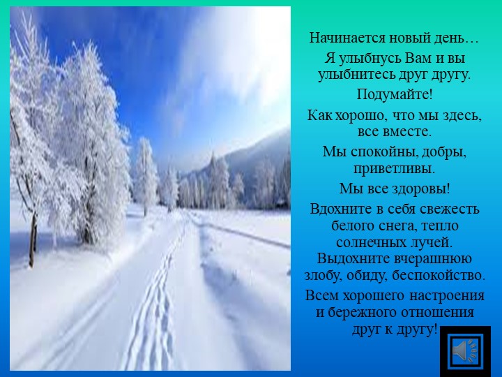 Презентация к уроку математики по теме "Знакомство с умножением" Учебники, Презентации и Подготовка к Экзаменам для Школьников на Klass-Uchebnik.com