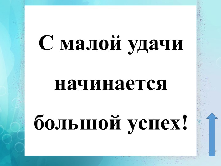 Презентация к уроку русского языка 1 класс "Строчная буква ф" Учебники, Презентации и Подготовка к Экзаменам для Школьников на Klass-Uchebnik.com