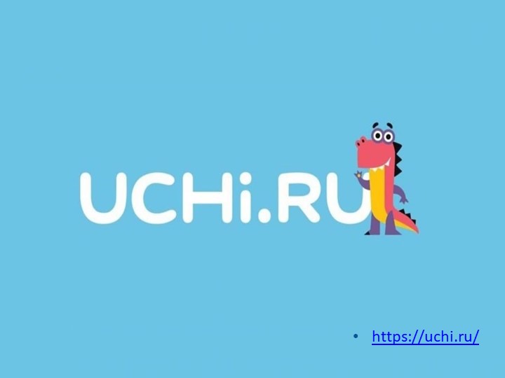 Презентация "Надежный помощник учителя - образовательная платформа Учи.ру" Учебники, Презентации и Подготовка к Экзаменам для Школьников на Klass-Uchebnik.com