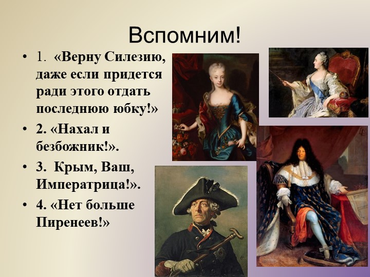 Презентация по Всеобщей истории 8 класс "Англия на пути к индустриальной эпохе" Учебники, Презентации и Подготовка к Экзаменам для Школьников на Klass-Uchebnik.com